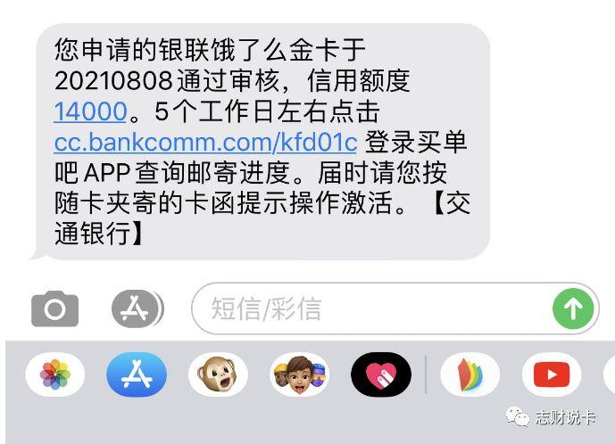 交通银行饿了吗联名卡怎么样缩略图