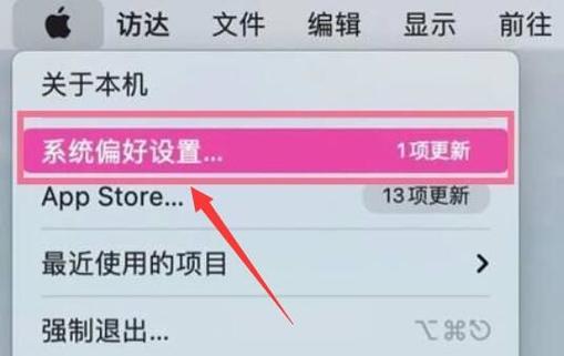 苹果怎么打开麦克风游戏截图