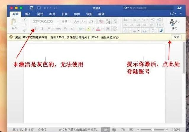 office365专业增强版激活密钥游戏截图