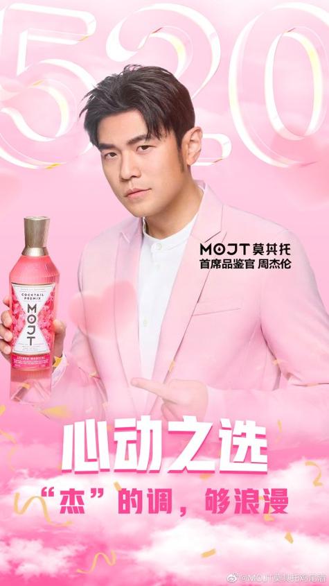 请周杰伦代言要多少钱