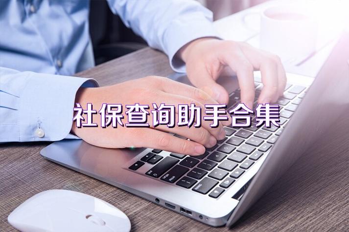 怎么更改社保卡预留手机号图标