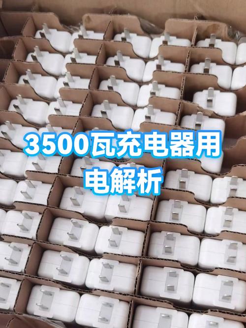 充电器20瓦跟30瓦的区别