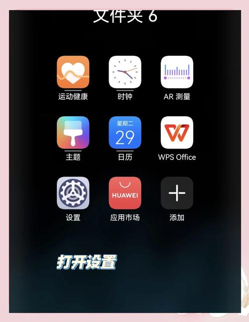 华为手机清理缓存的方法图标