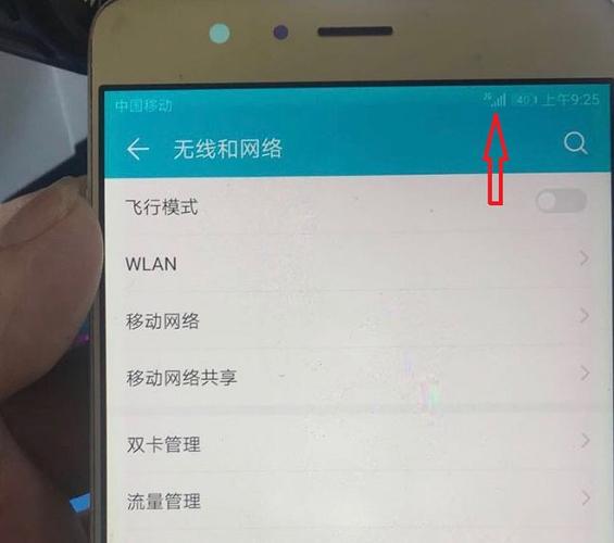 手机有信号但是没4g网图标