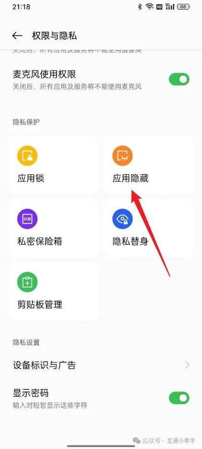 隐藏软件咋弄出来图标