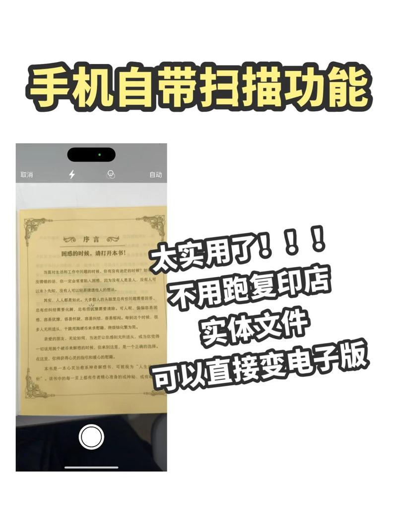 微信怎样扫描文件成电子档