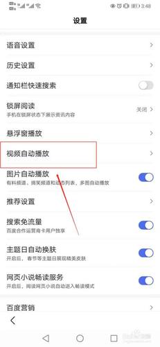 看视频时手机自动暂停怎么回事截图