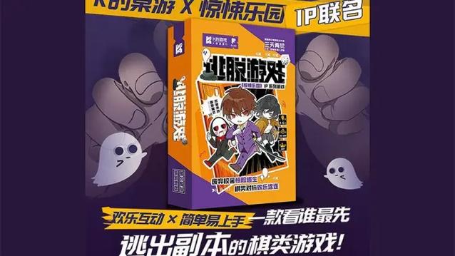 惊悚乐园逃脱游戏缩略图