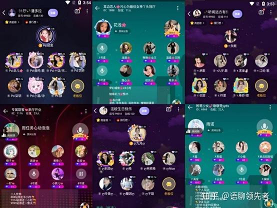 月下交友聊天软件缩略图