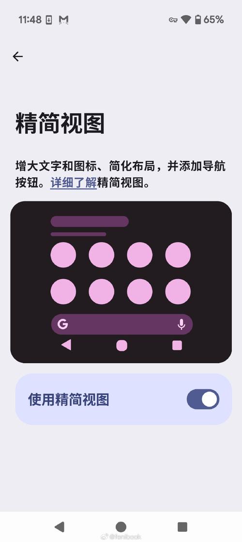 手机繁体字怎么改过来截图