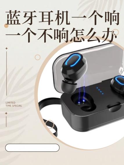 耳机不会响了怎么办截图