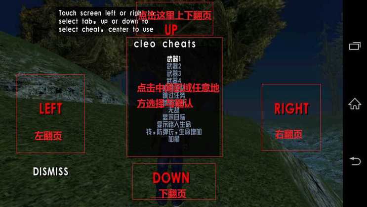 圣安地列斯中文破解版下载手机版截图