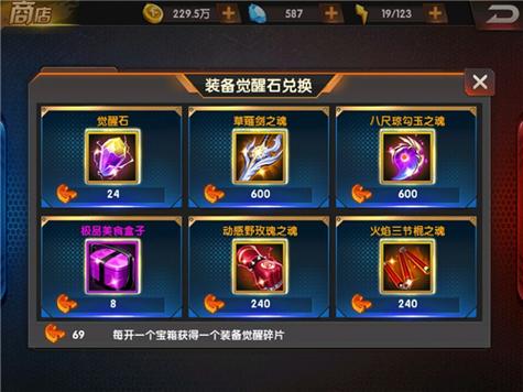 觉醒石兑换码
