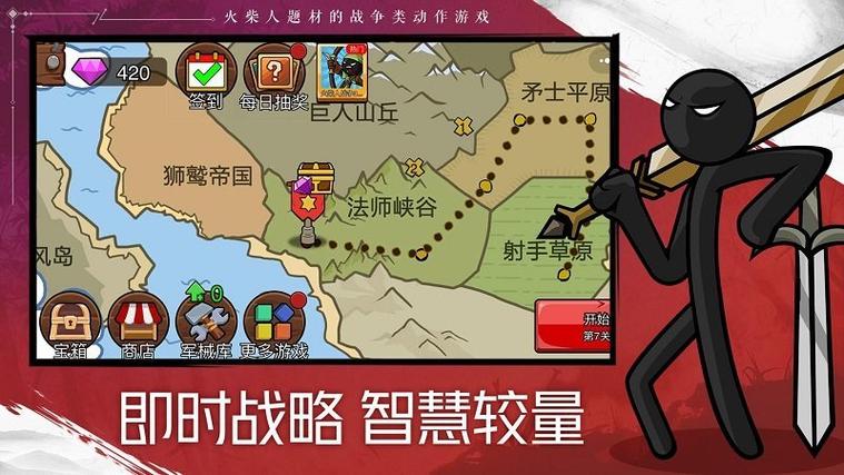 火柴人战争(MOD菜单)