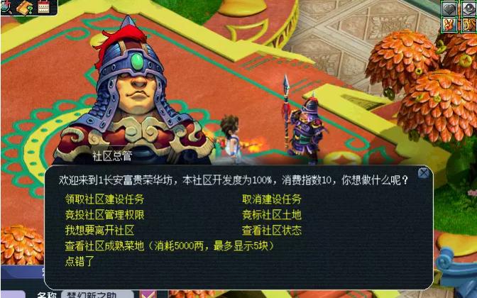口袋怎么30块钱刷1000帮贡