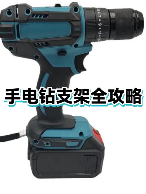 手电钻支架制作方法截图
