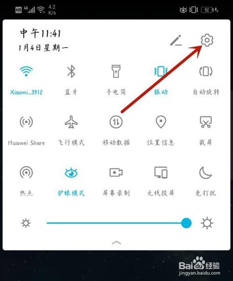 华为手机开启勿扰模式