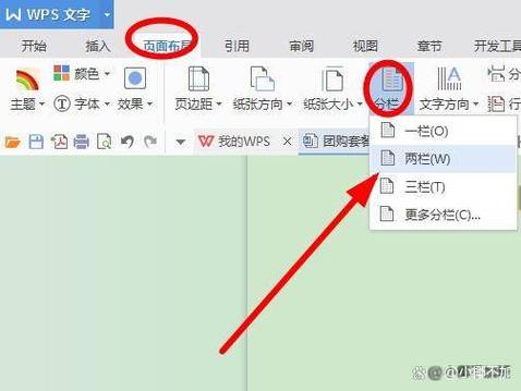 wps怎么把右侧栏显示出来图标