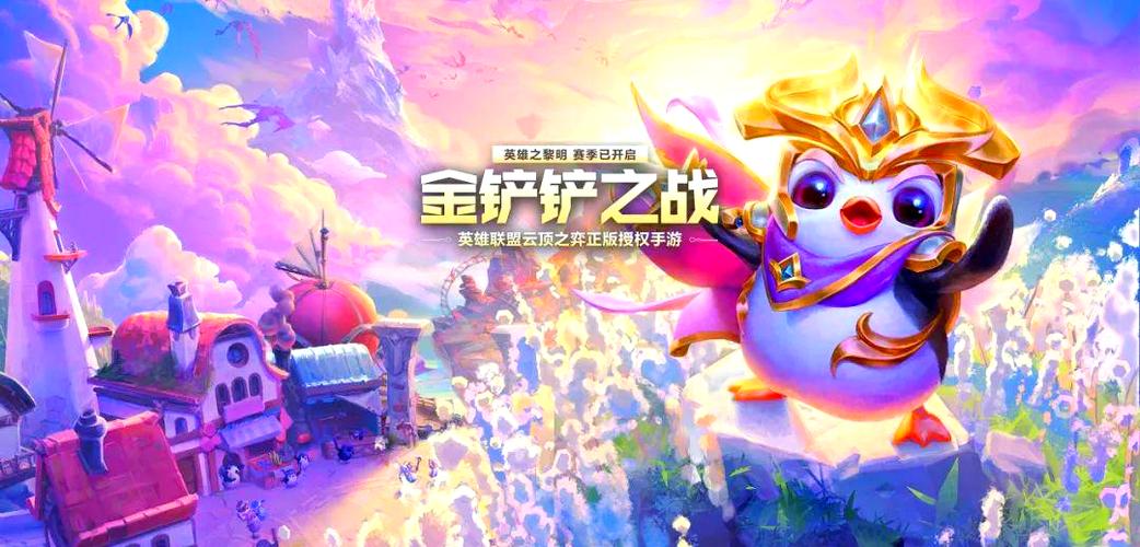 金铲铲游戏盒子