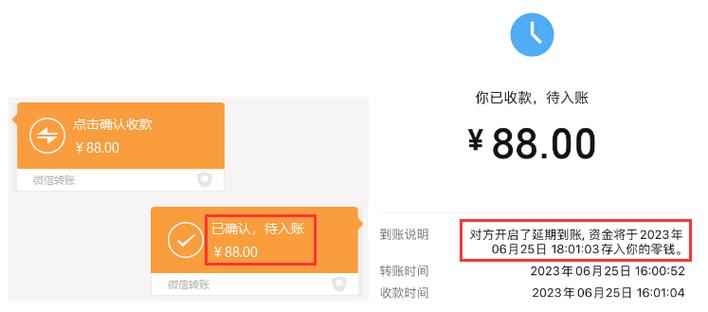 支付宝转账延迟到账原因图标