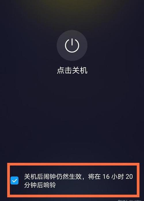 关机了闹钟还会响吗?图标
