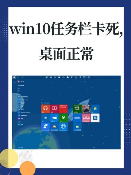 windows任务栏卡住了怎么办