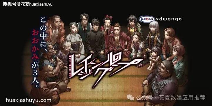 狼人游戏截图