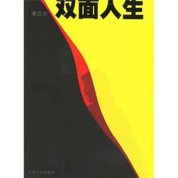 什么叫脚踏两只船截图