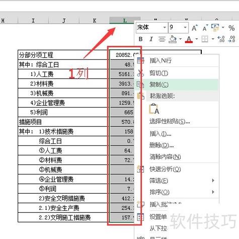 如何重复复制粘贴游戏截图