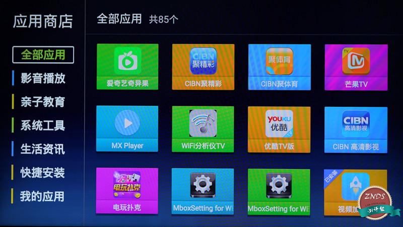 电视盒子免费视频软件缩略图