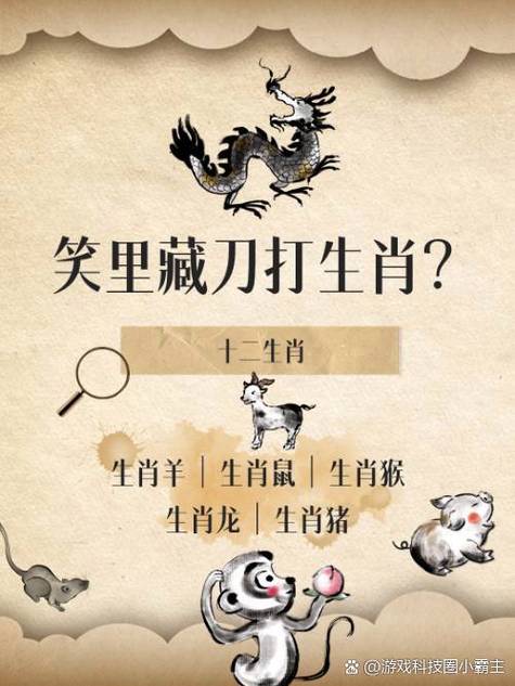 眼疾手稳接物件,口若悬河辩是非是什么生肖截图