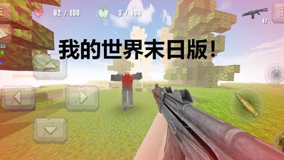 我的世界丧尸枪械生存