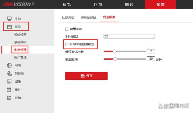 海康摄像头怎么改onvif协议图标