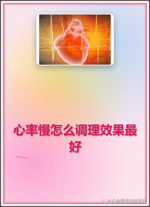 心率100以上怎么缓解截图