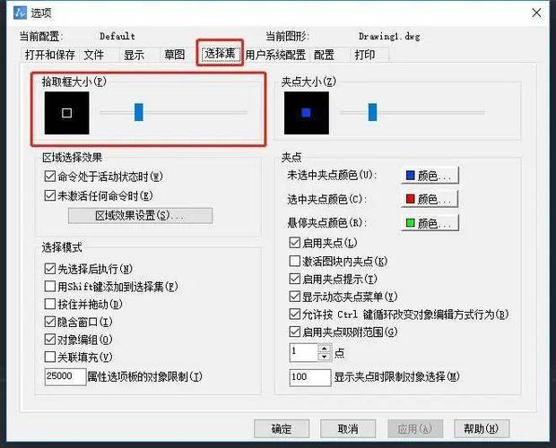 CAD光标解锁技巧缩略图