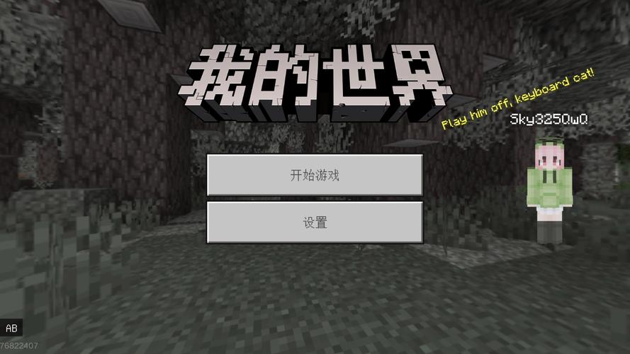 我的世界网易黑卡小卖部图标