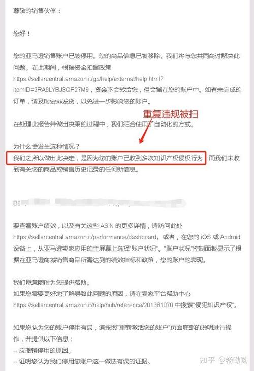 店铺违规限流缩略图