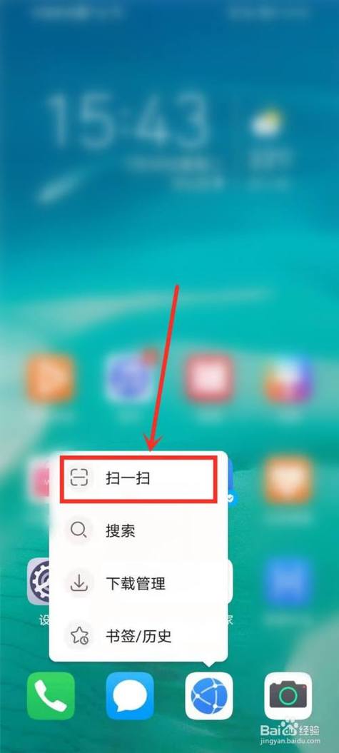 华为手机浏览器浏览记录在哪里图标