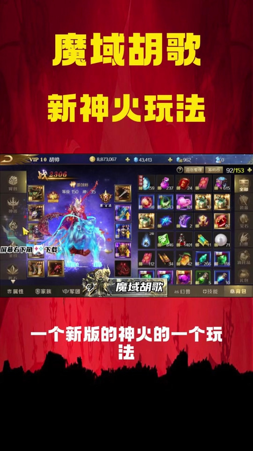 魔域神火刻灵怎么搞图标