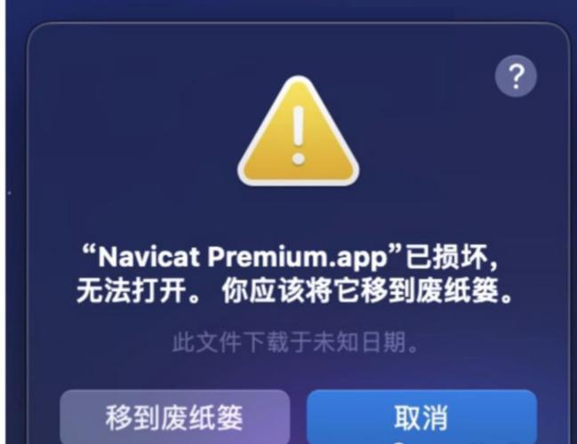 点开软件闪退