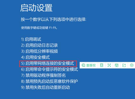 华为笔记本电脑进入安全模式的步骤游戏截图