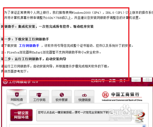 中国工商银行安装