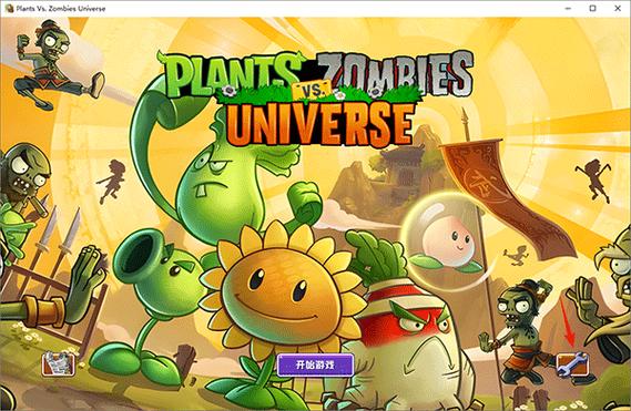 植物大战僵尸电脑版原版