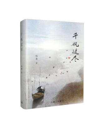 作者千帆的小说截图