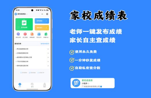 成绩查询入口官网
