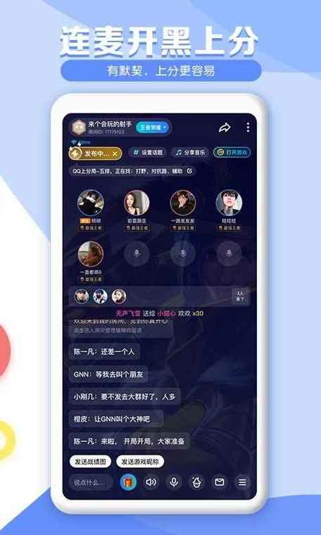 tt语音2016旧版本下载安装
