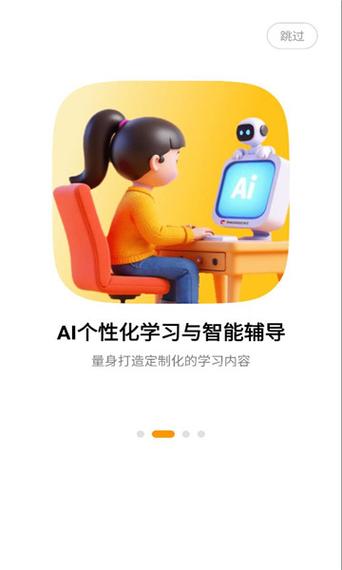 学伴app下载安装羞羞