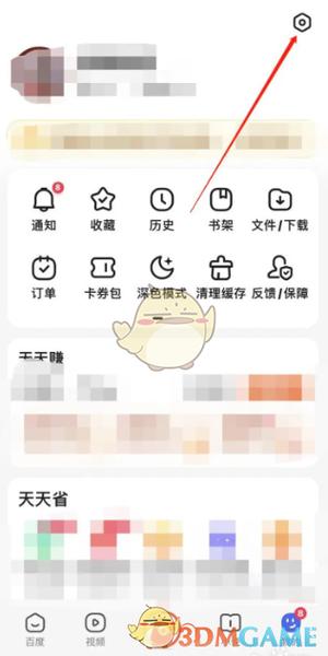 vivo浏览器广告过滤设置游戏截图