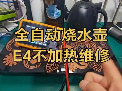 自动热水壶不加热原因