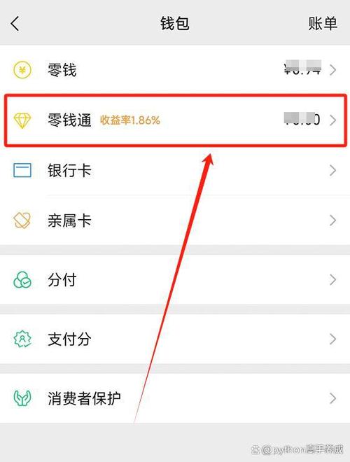 支付宝余额限额多少图标